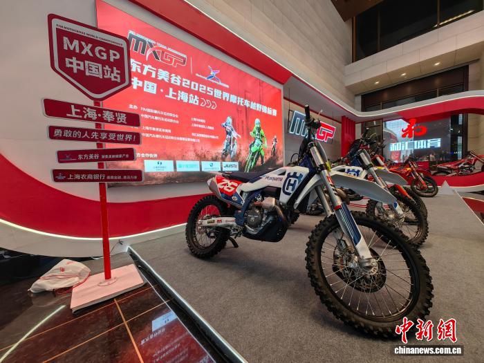 2025MXGP中国上海站即将开赛 新赛道亮相引期待