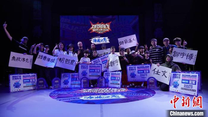 长沙举办湖南站“拥抱巴黎·炸舞阵线”霹雳舞文